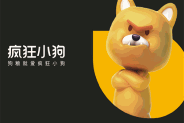 疯狂的小狗