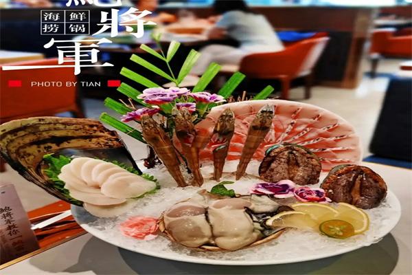 鲍将军海鲜捞锅