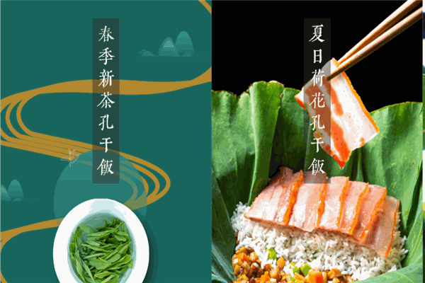 孔干饭