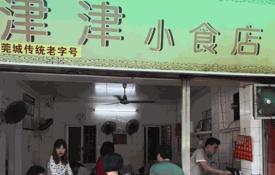 小吃店