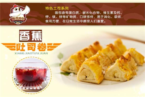 脆鸡中队炸鸡