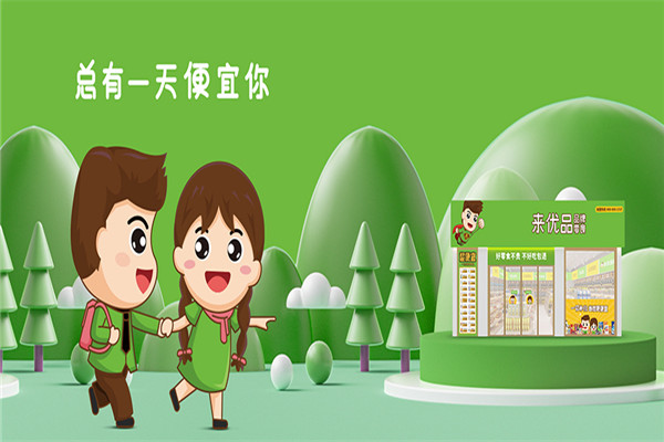 来优品食品超市加盟