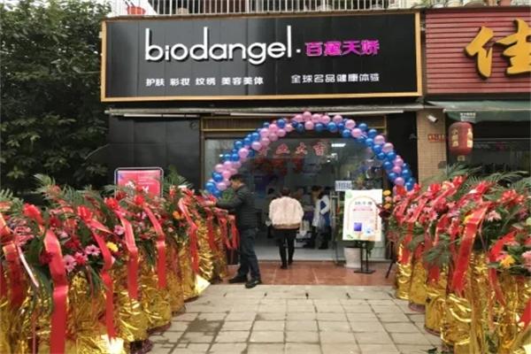 百黛天娇化妆品
