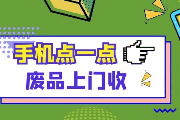 聚纸侠