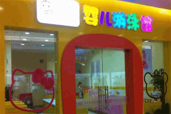 爱多多婴儿游泳生活馆