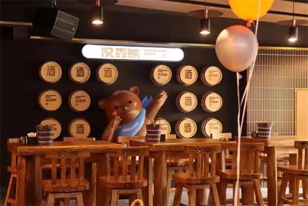 汉森熊啤酒屋