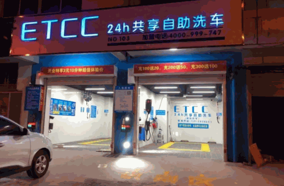开自助洗车要什么手续?