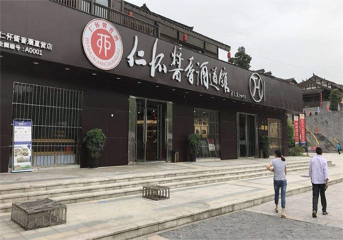 仁怀酱香酒道馆
