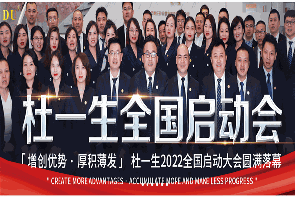 杜一生