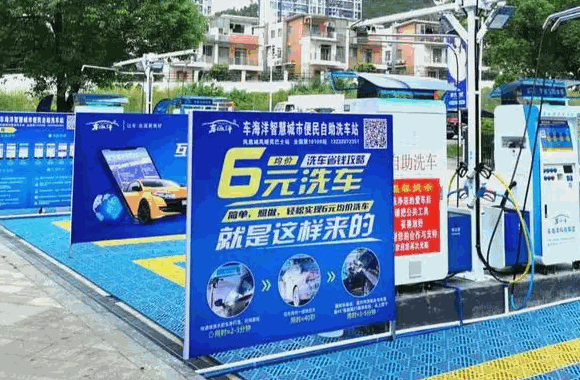 开自助洗车要什么手续?