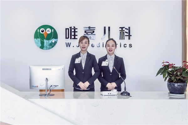 唯嘉儿科加盟