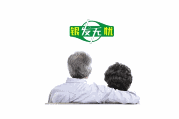 银发无忧
