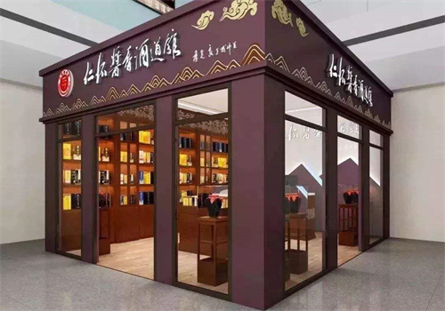 仁怀酱香酒道馆