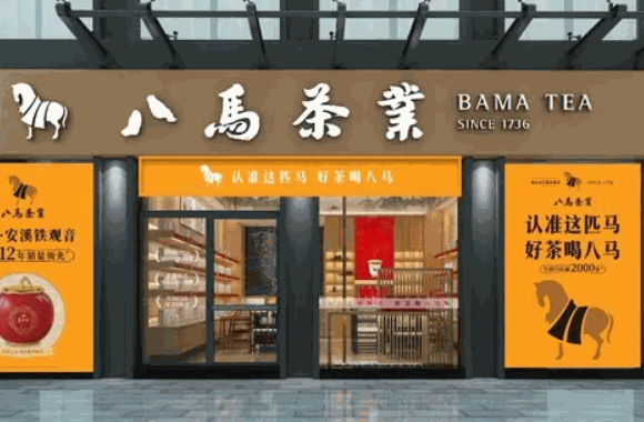 茶叶连锁