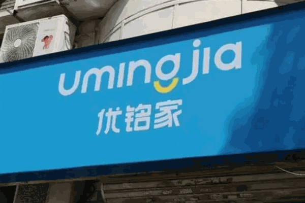 优铭家地产加盟