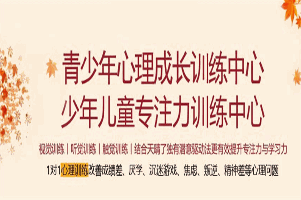 天晴了心理咨询加盟