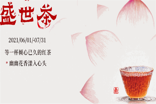 唐羽茶馆加盟