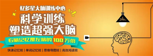亿多星全脑开发