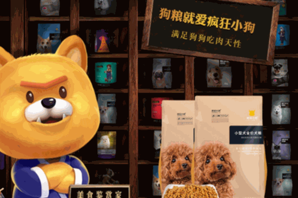 疯狂的小狗