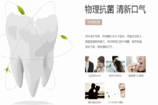 龙宫ILLITE口腔护理产品