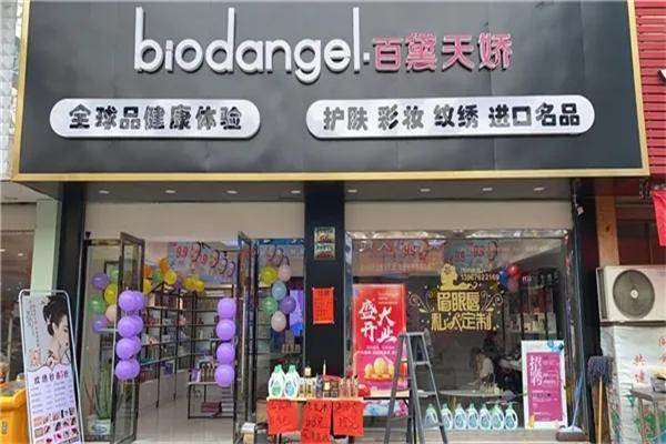 百黛天娇化妆品
