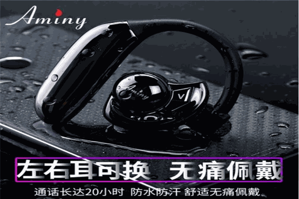 艾米尼蓝牙耳机