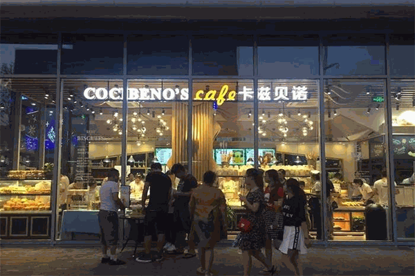 卡滋贝诺蛋糕加盟