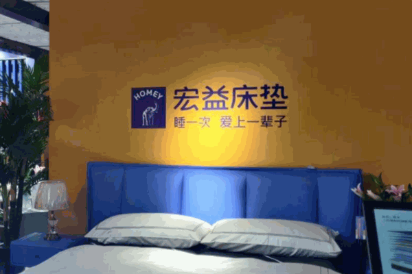宏益床垫