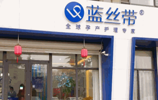 蓝丝带