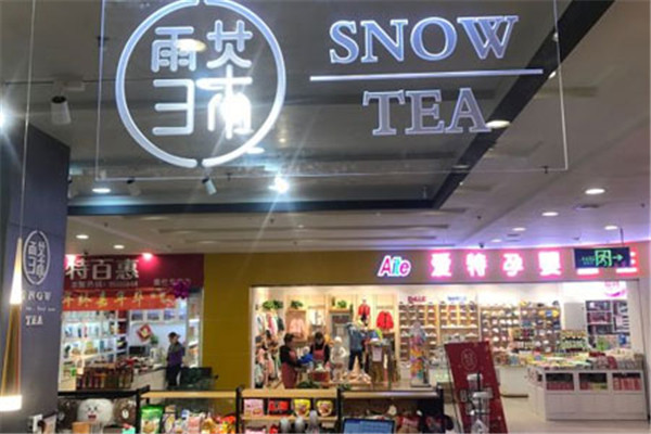 雪茶奶茶加盟