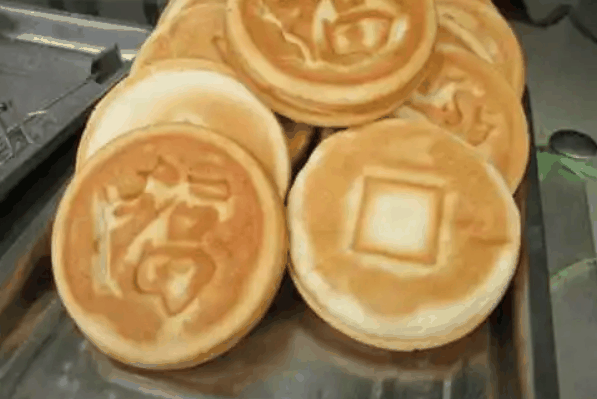 福福饼店