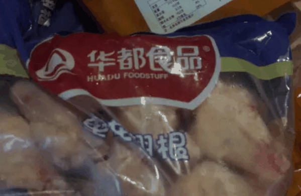 华都食品