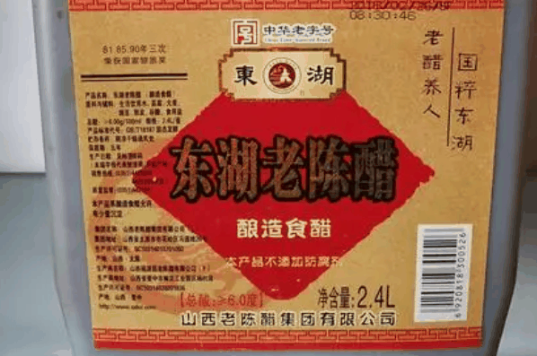 东湖牌老陈醋