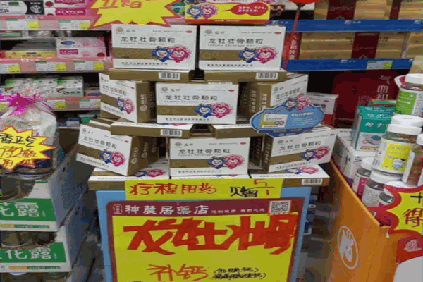 万华大药房