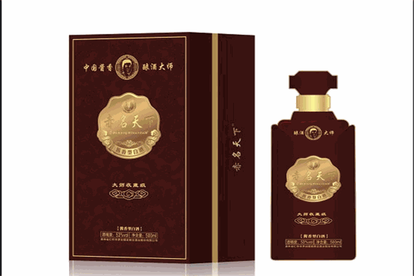 驰名天下白酒