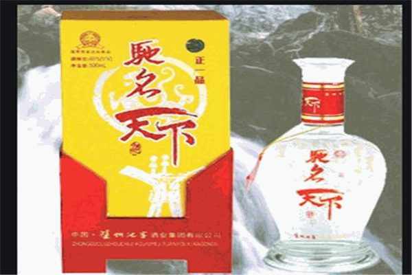 驰名天下白酒