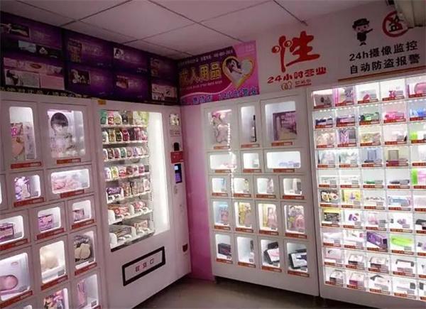 橘色成人用品
