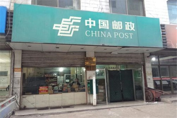 邮政物流加盟