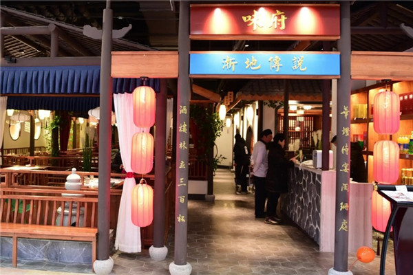 盐城味府
