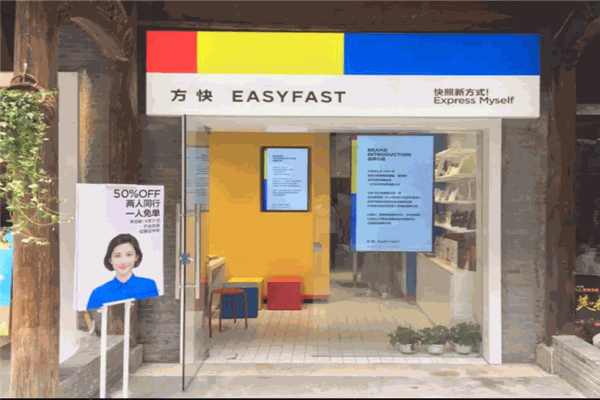 方块照相馆