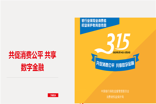 北银消费金融