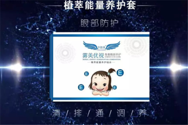 雾美优视调理近视加盟