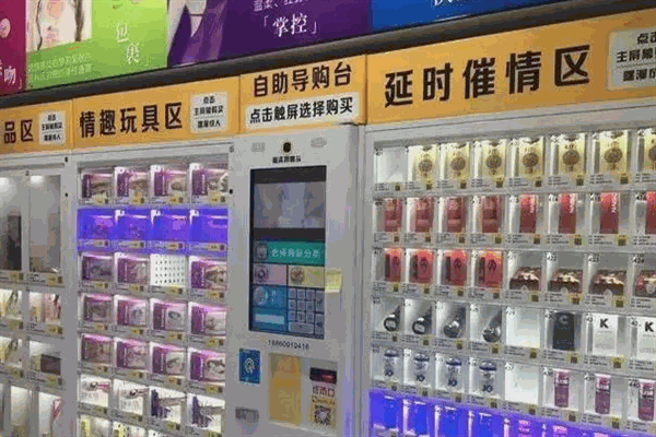 趣网商城成人用品