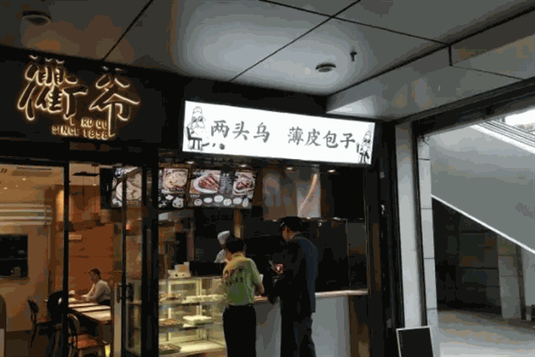 衢爷鲜辣卤