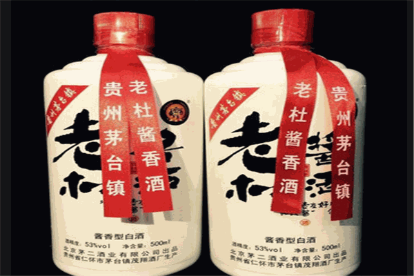 老杜酱酒