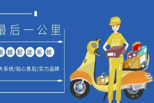 趣来跑腿