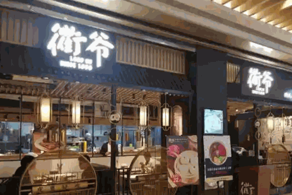 衢爷鲜辣卤