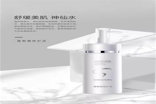 斯缇纳护肤品