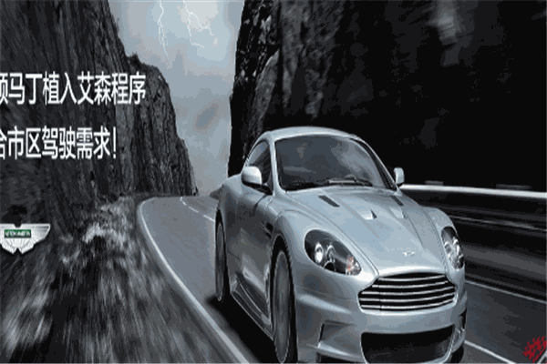 艾森ECU升级汽修