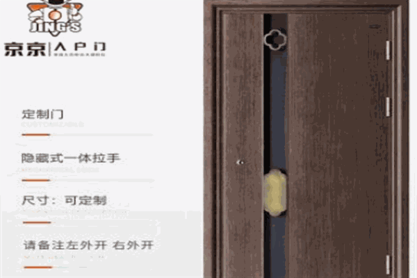 京京防盗门加盟